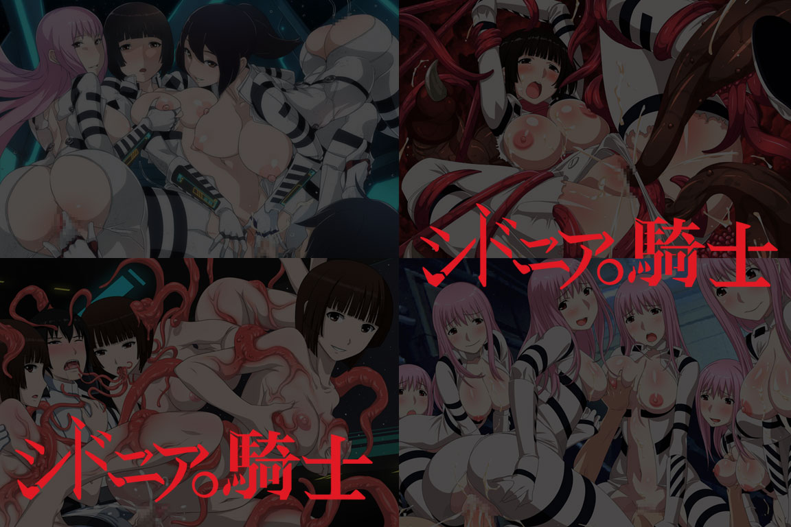 Yuumei Chara Kannou Shousetsu CG Shuu No. 289!! Sidonia no Kishi HaaHaa CG Shuu page 2 full