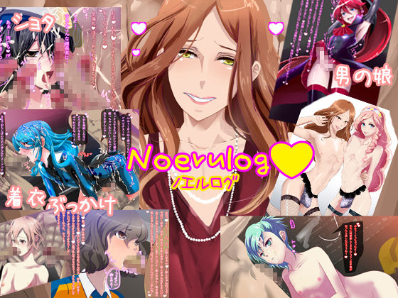 Noerulog page 1 full