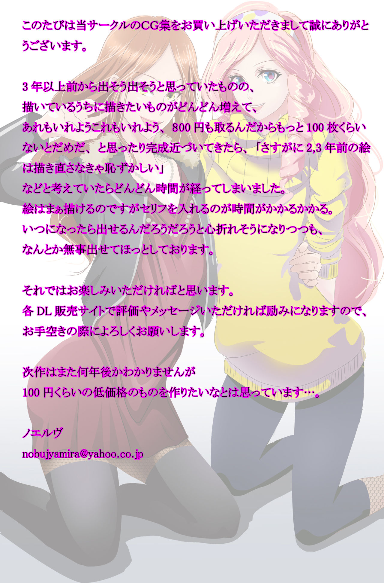 Noerulog page 2 full