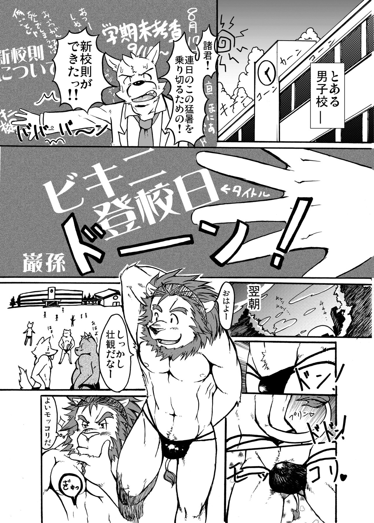 Iroiro Tsume Awase. 2 page 2 full