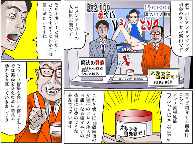 Akai Kichikujiru Ni page 2 full