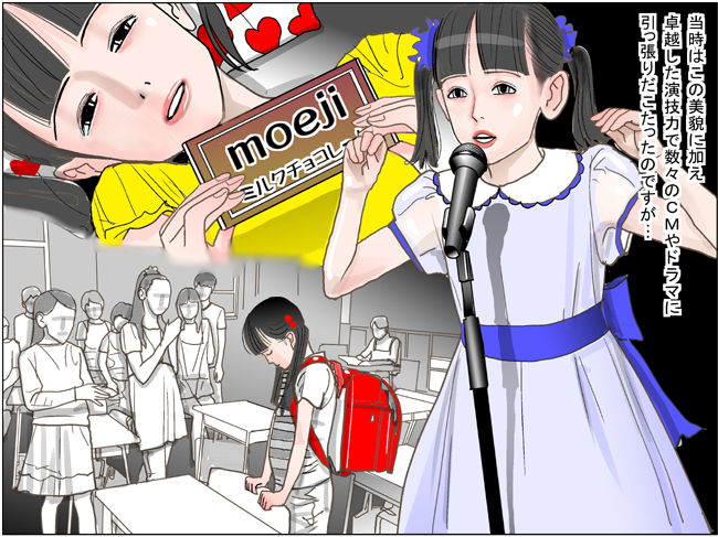 Akai Kichikujiru Ni page 4 full