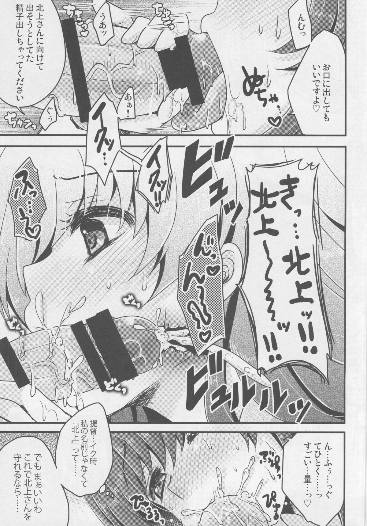 Scapegoat page 10 full