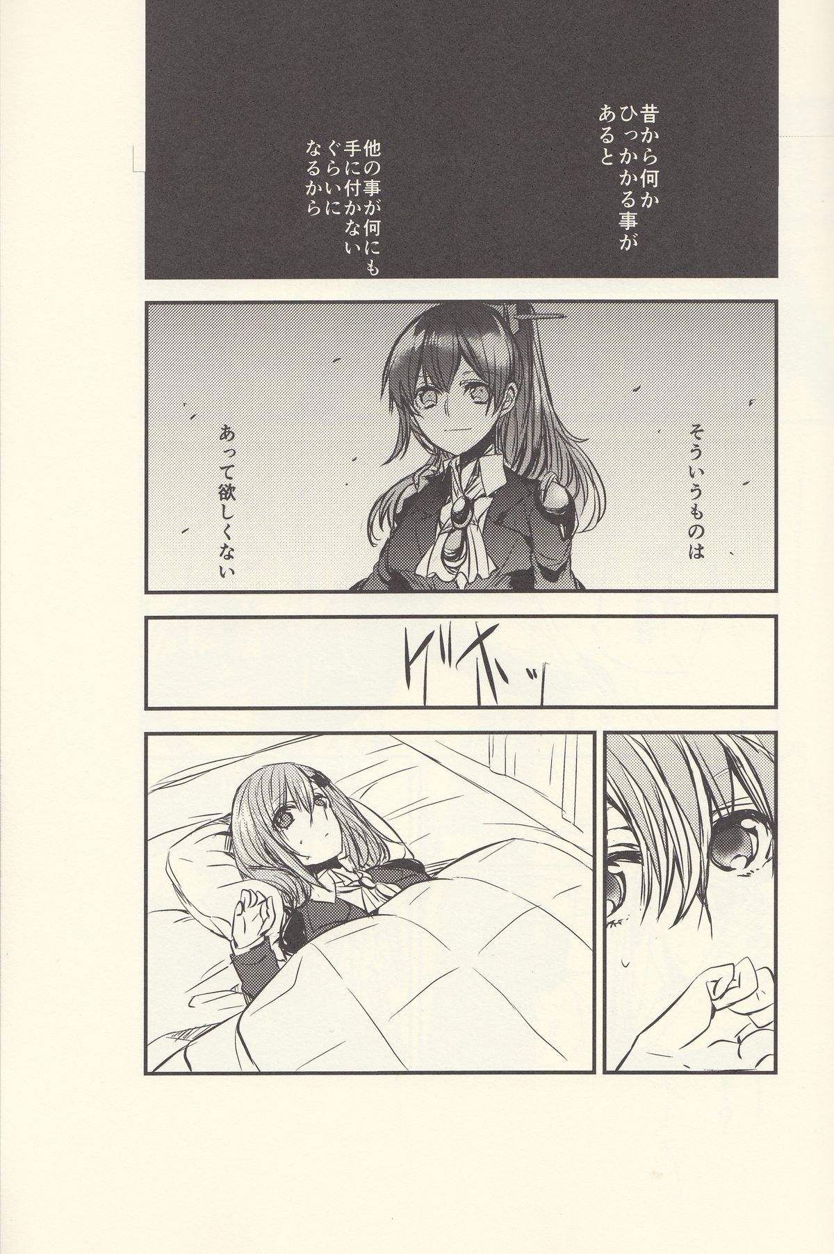 Koi wa Zenkei Shisei page 8 full