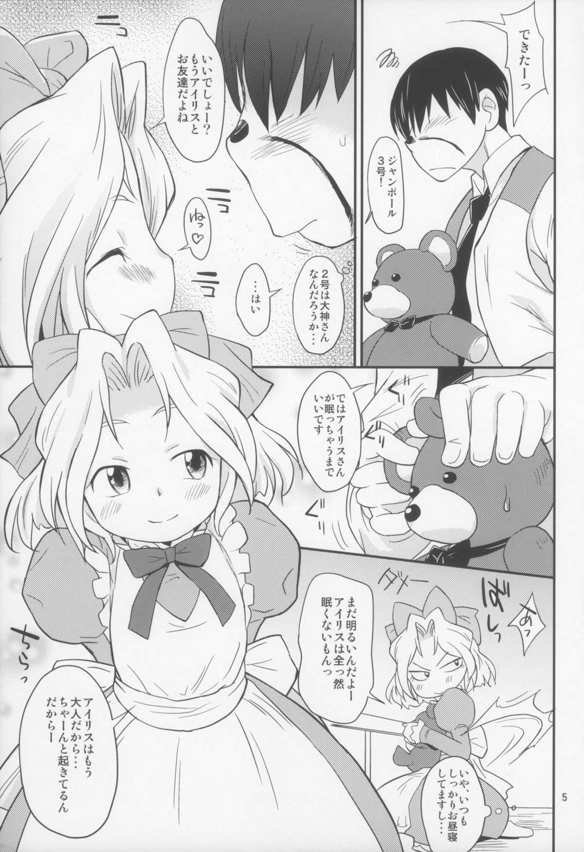 Otona dayone page 5 full
