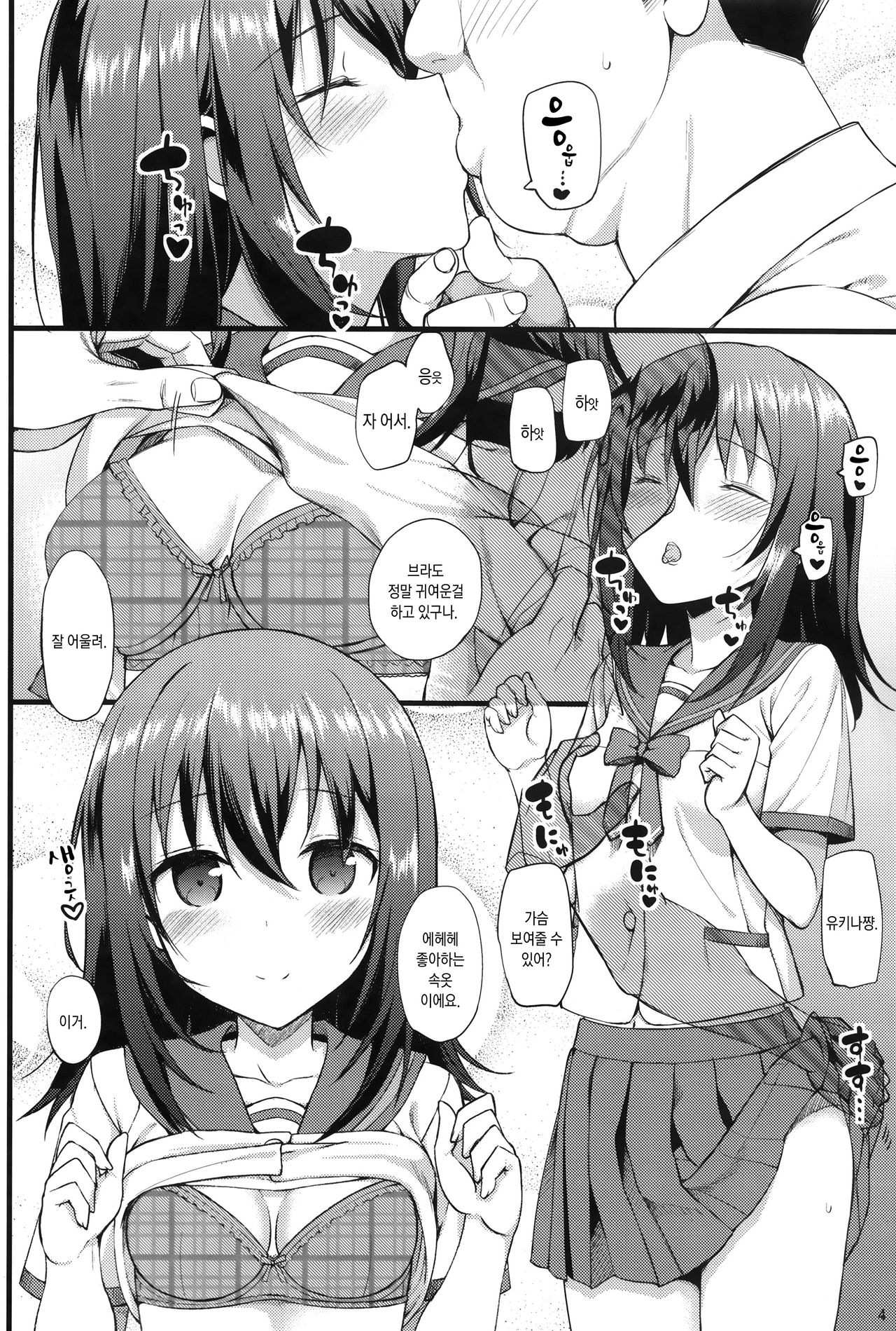 Deliheal The Blood page 6 full