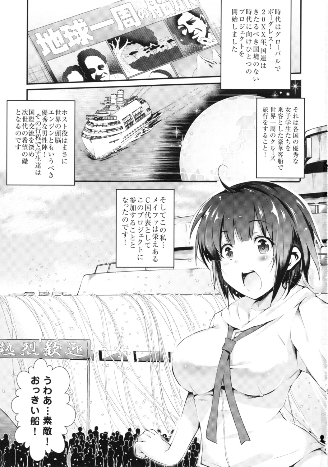 Tanetsuke Ryoujoku Kokusaikouryuu - Ingyaku no Hakobune page 2 full