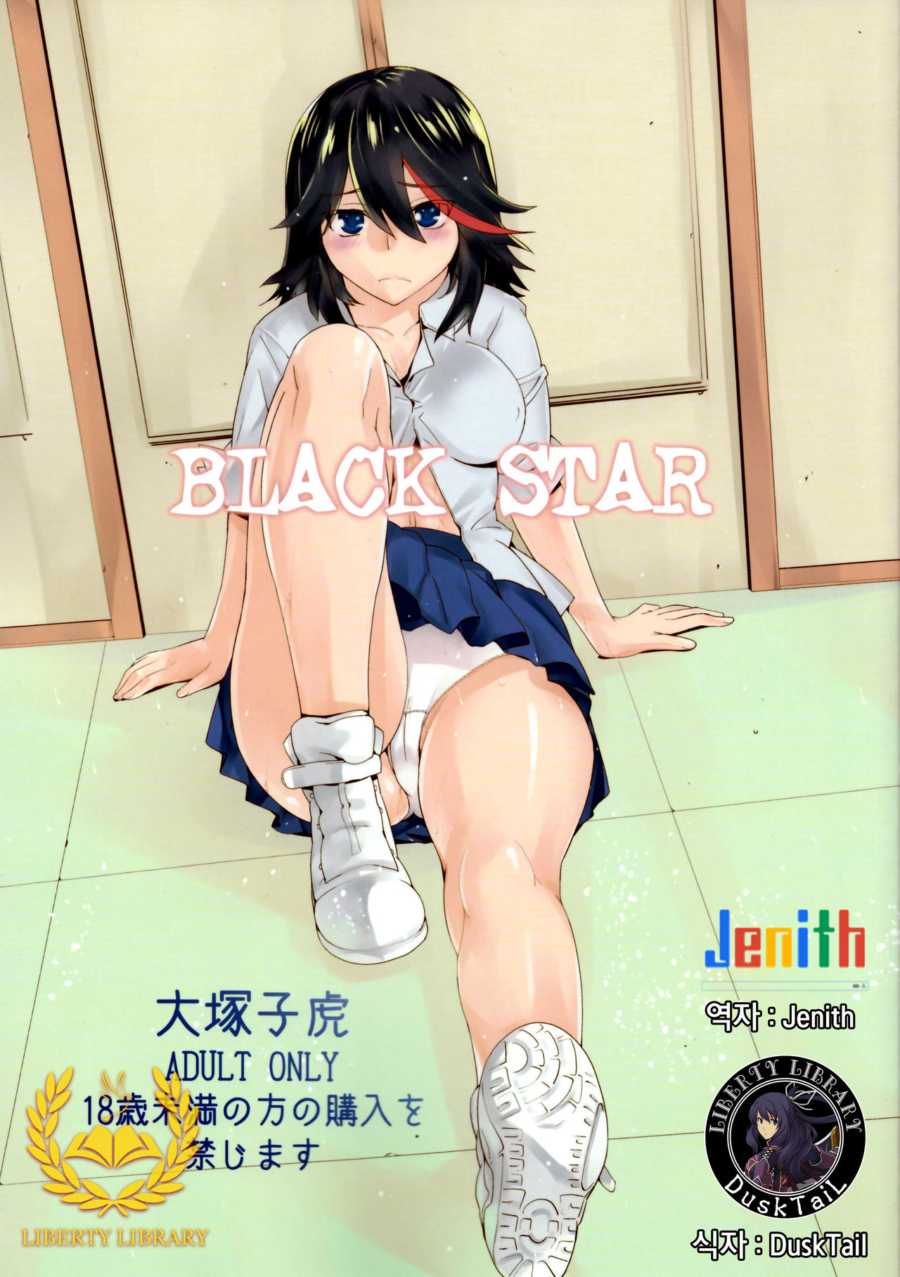 BLACK STAR page 1 full