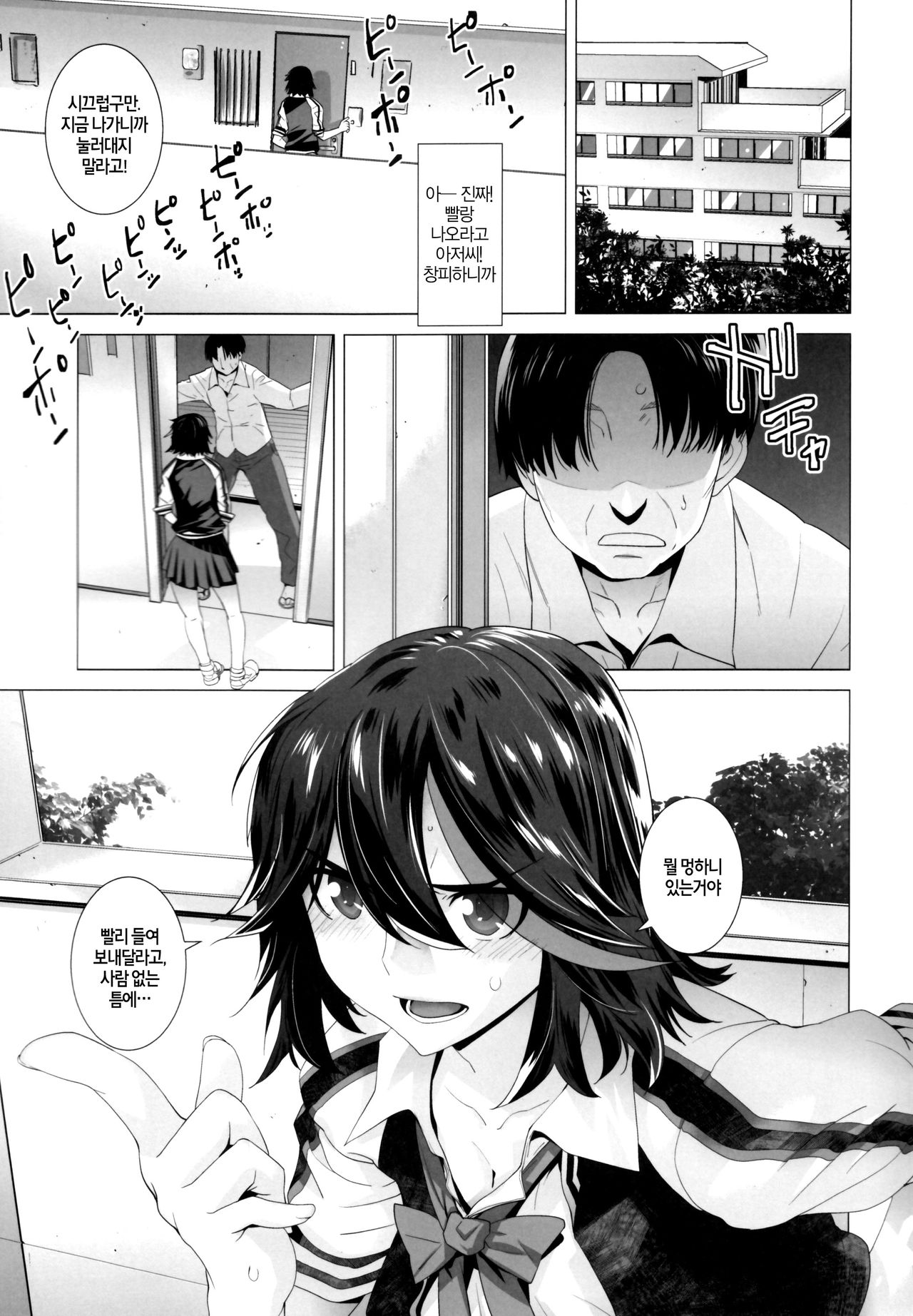 BLACK STAR page 4 full