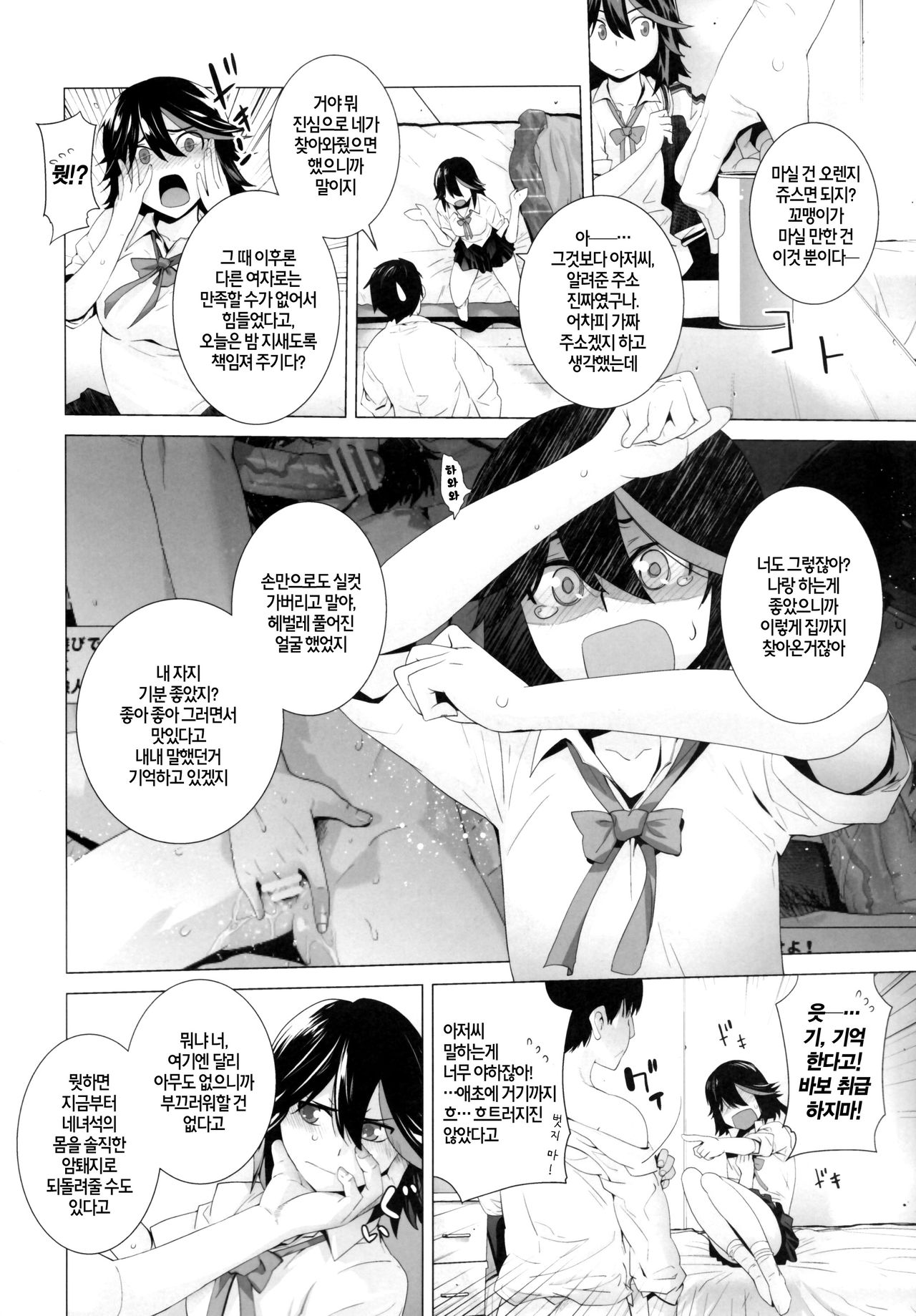 BLACK STAR page 5 full