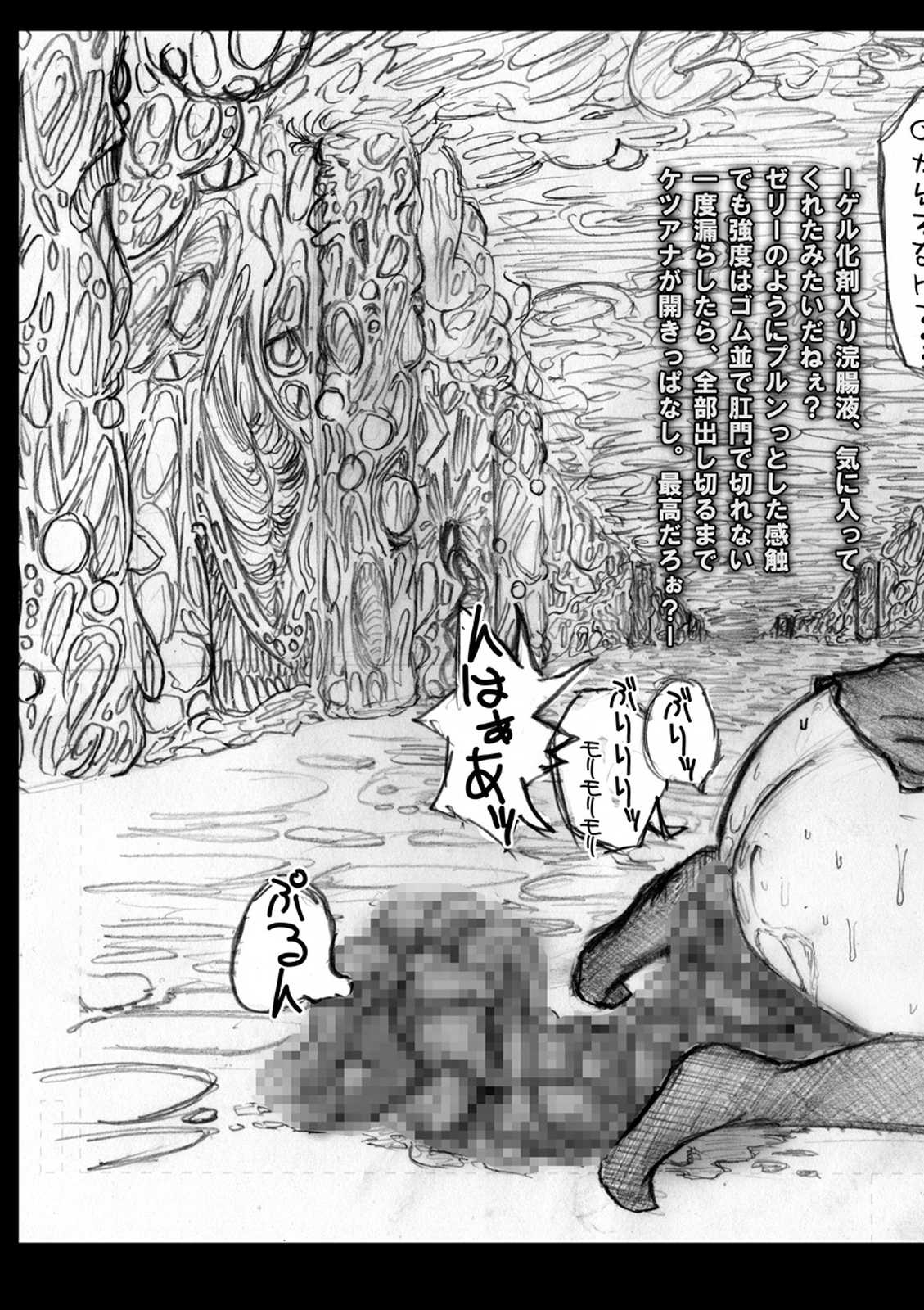 Seijo Kougyaku Kindan no Chouzume Ryouri page 8 full