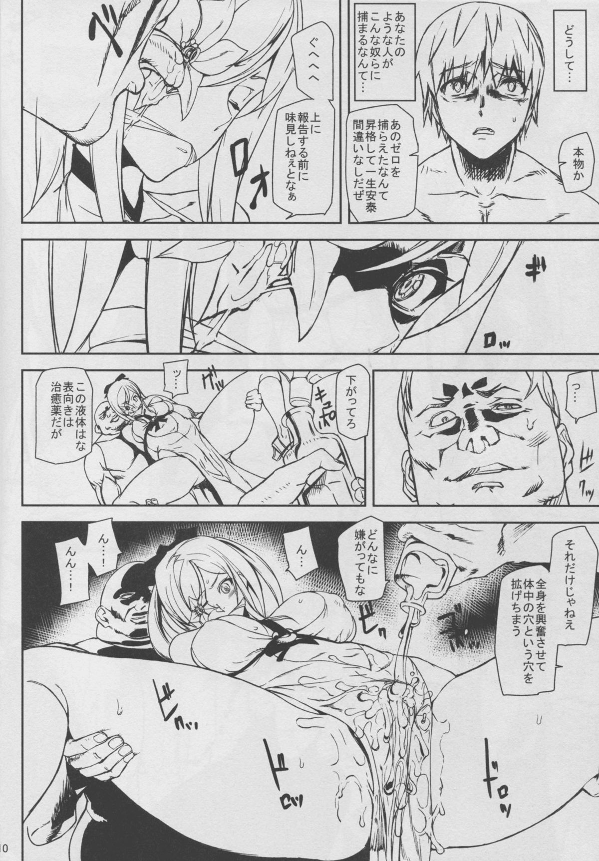 DUSK OF ZERO page 10 full