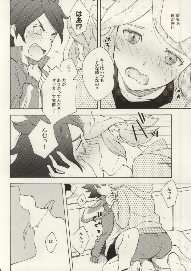 Chaos-chan Mixi Max page 8 full