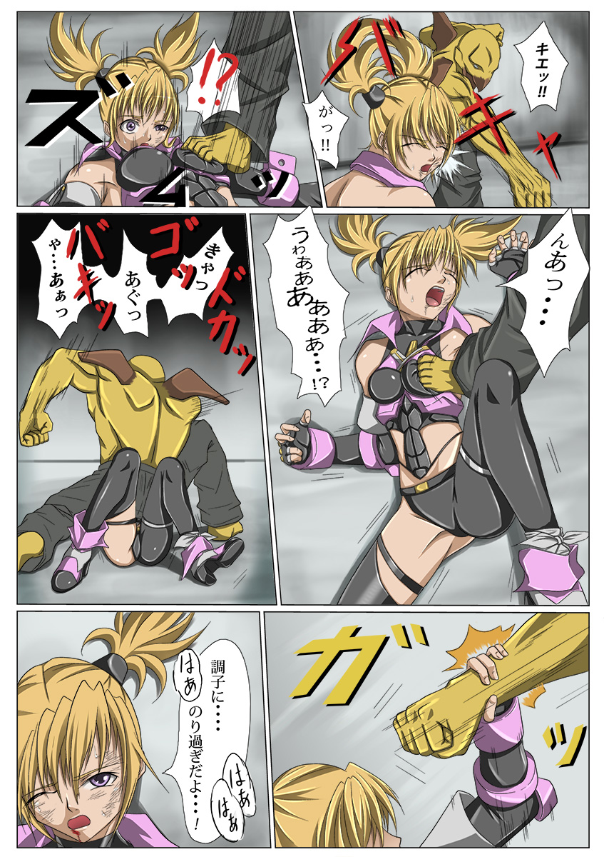 Kaede May Cry page 8 full