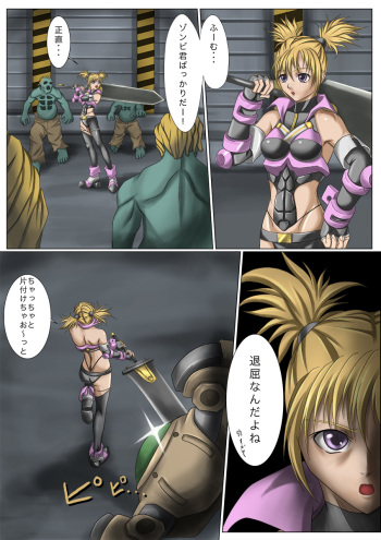 Kaede May Cry cover