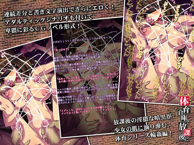 Taiiku Souko de Houkago ni ~Yoshizuki Iori no Baai~ Rinkanhen page 3 full