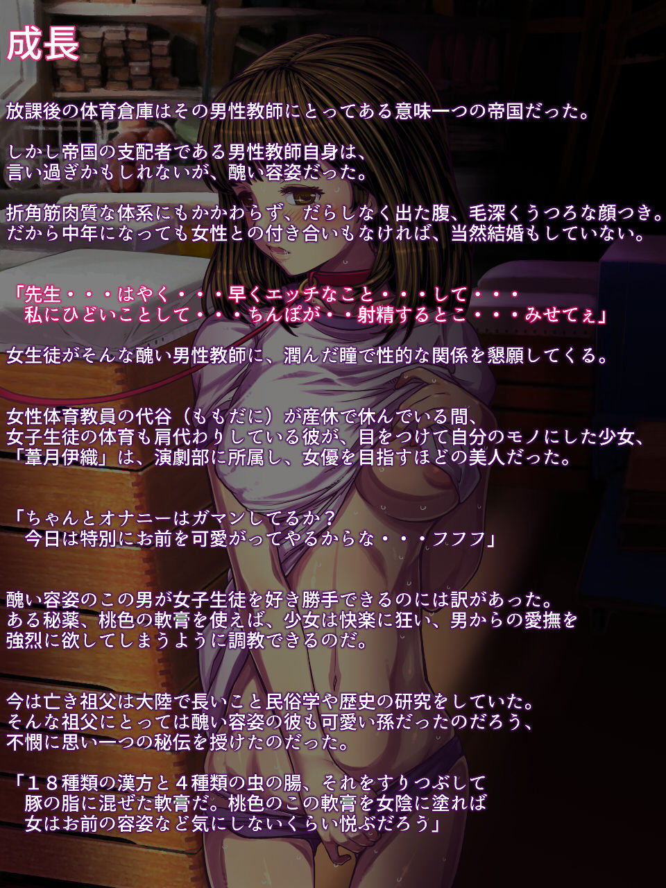 Taiiku Souko de Houkago ni ~Yoshizuki Iori no Baai~ Rinkanhen page 8 full