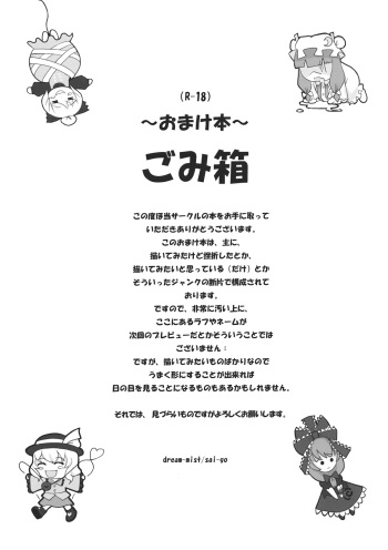 Gomibako cover