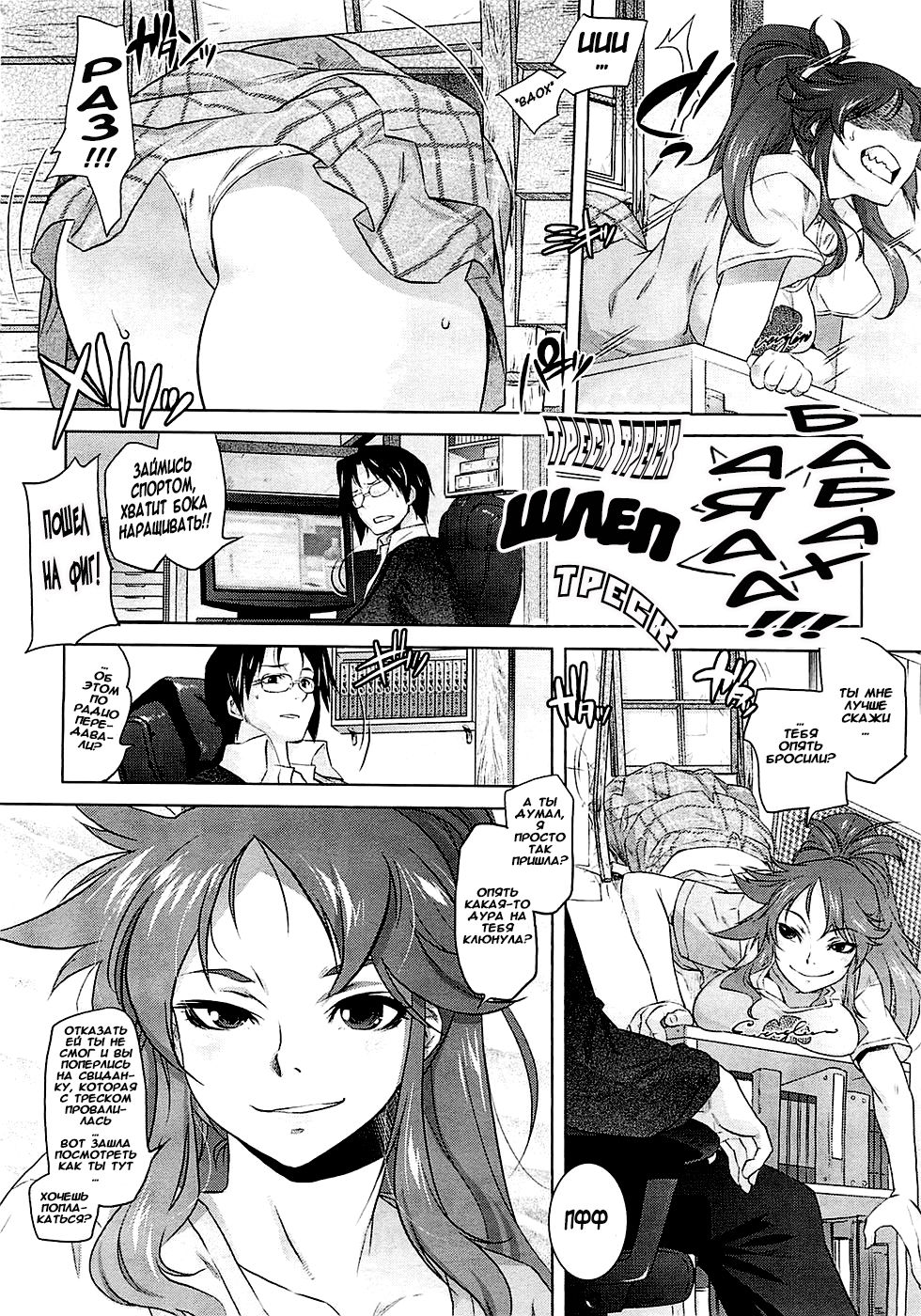 Wild Horse page 2 full
