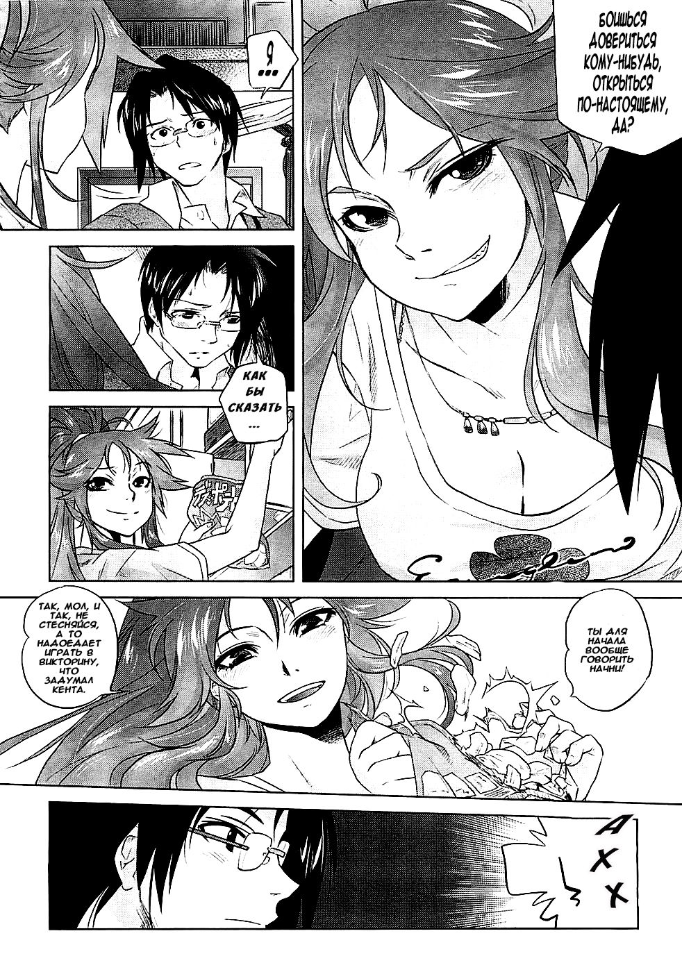 Wild Horse page 4 full