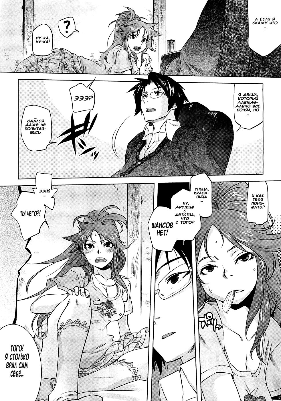 Wild Horse page 5 full