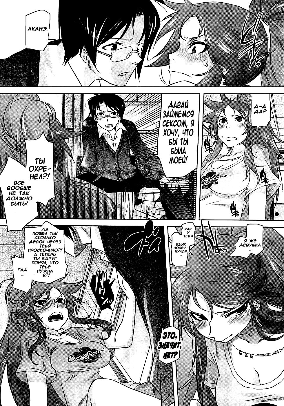 Wild Horse page 6 full