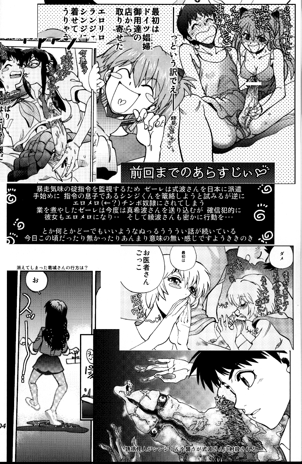 Mantou .39 page 3 full