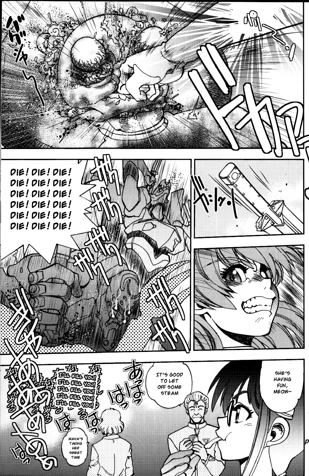 Mantou .39 page 8 full