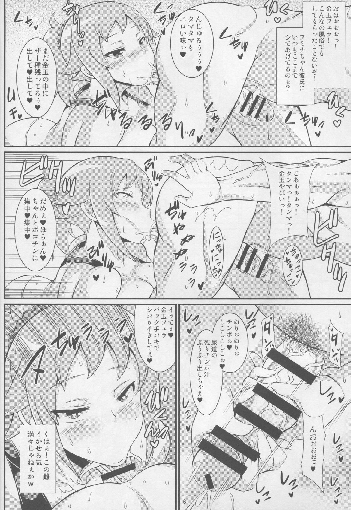 Senpai no Ero Ana page 5 full