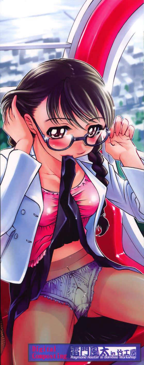Saraba Ochinchin page 3 full
