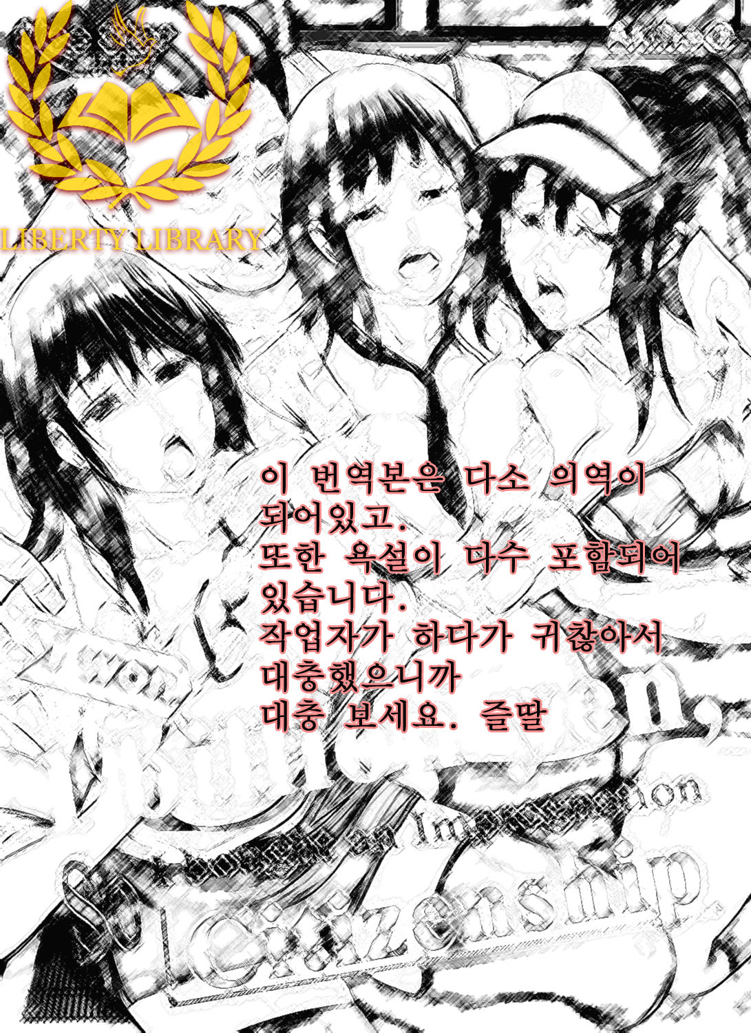 10-okuen Tousen Shita node, Tanetsuke Shiminken o Katte mita. page 1 full