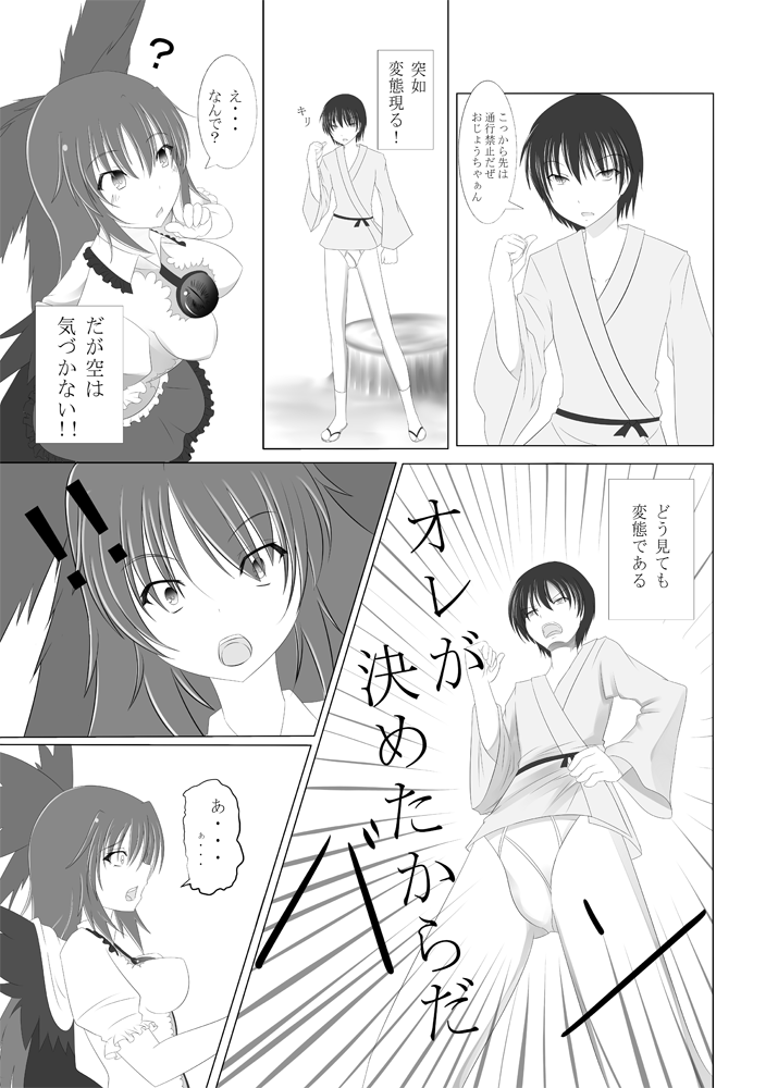 お空の世にも奇妙な買物語 page 10 full