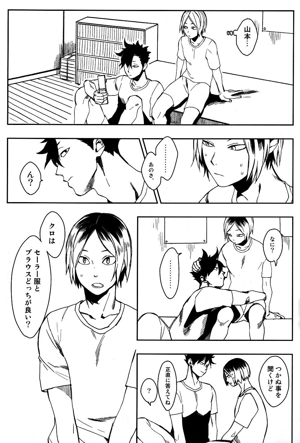 Sailor Pudding chan page 6 full