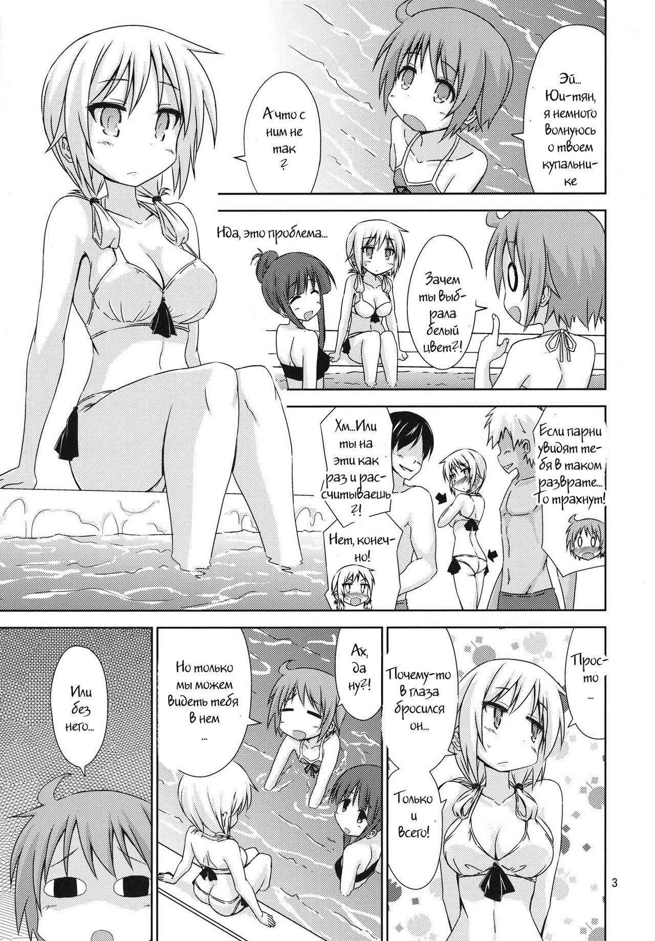WHITE LIGHT page 2 full
