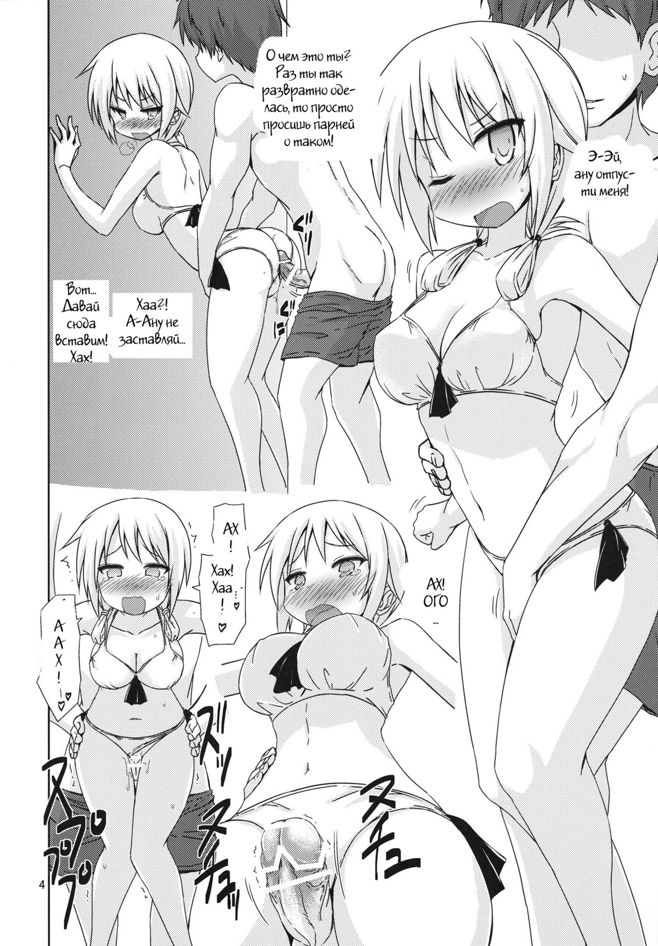 WHITE LIGHT page 3 full