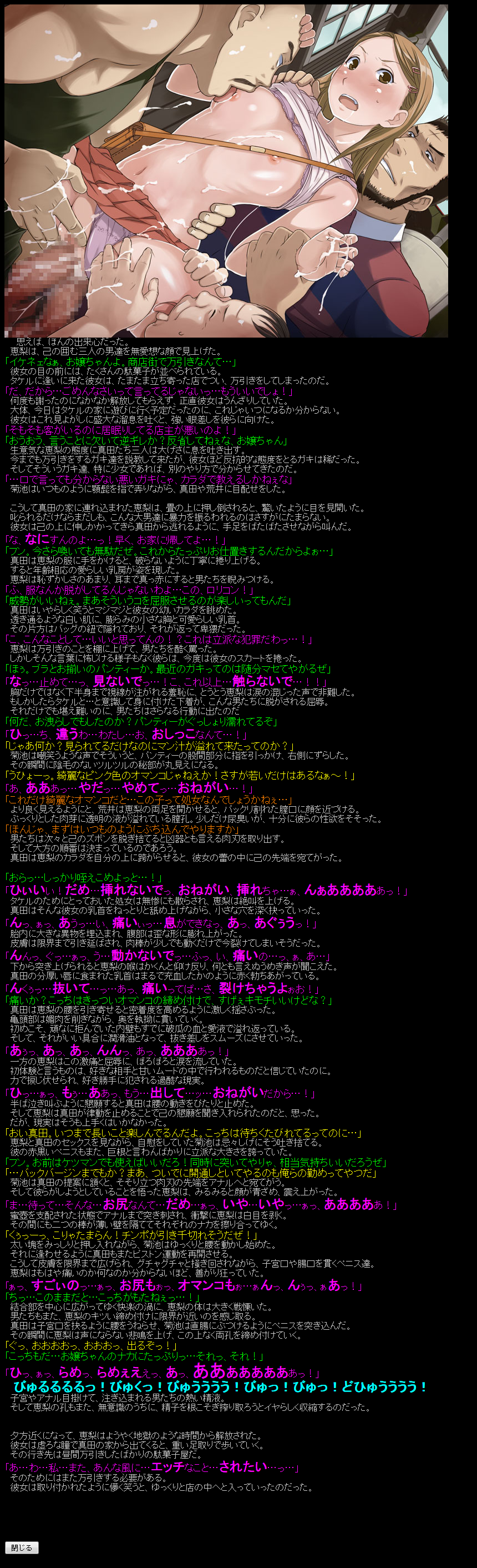Yuumei Chara Kannou Shousetsu CG Shuu No. 186!! Soredemo Machi wa Mawatteiru HaaHaa CG Shuu page 10 full