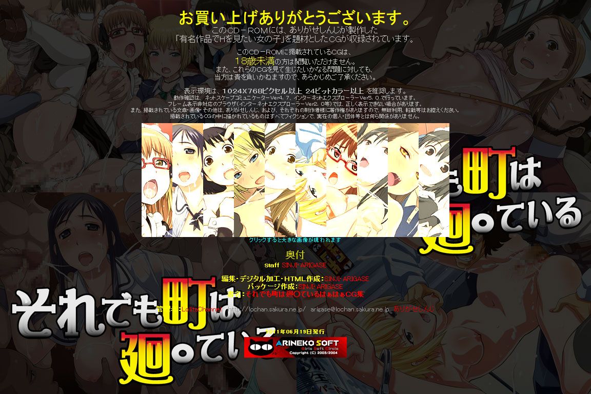 Yuumei Chara Kannou Shousetsu CG Shuu No. 186!! Soredemo Machi wa Mawatteiru HaaHaa CG Shuu page 3 full