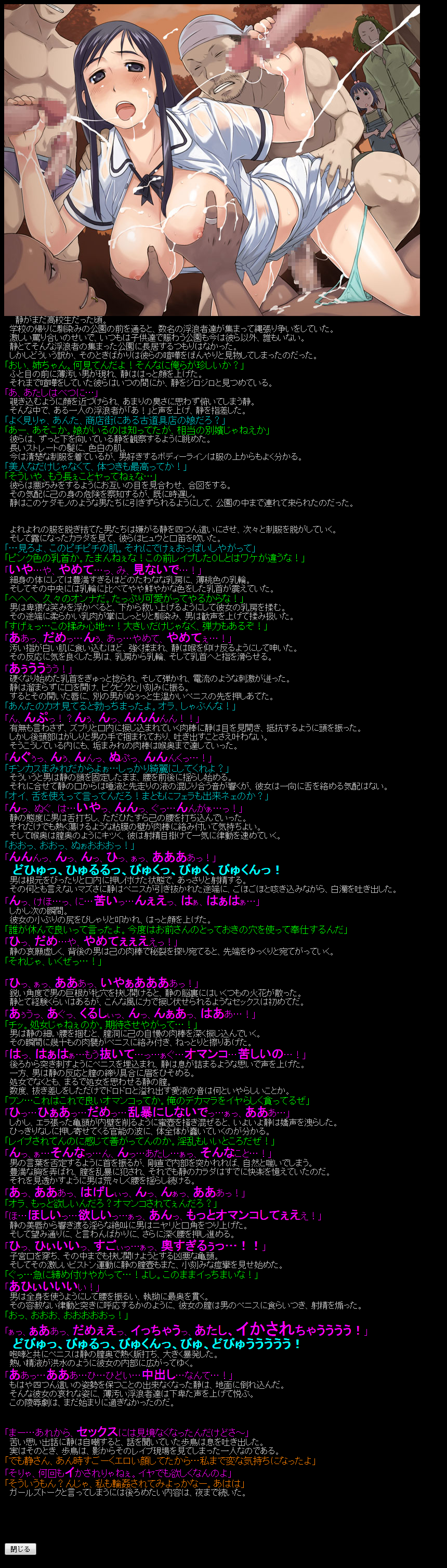 Yuumei Chara Kannou Shousetsu CG Shuu No. 186!! Soredemo Machi wa Mawatteiru HaaHaa CG Shuu page 7 full