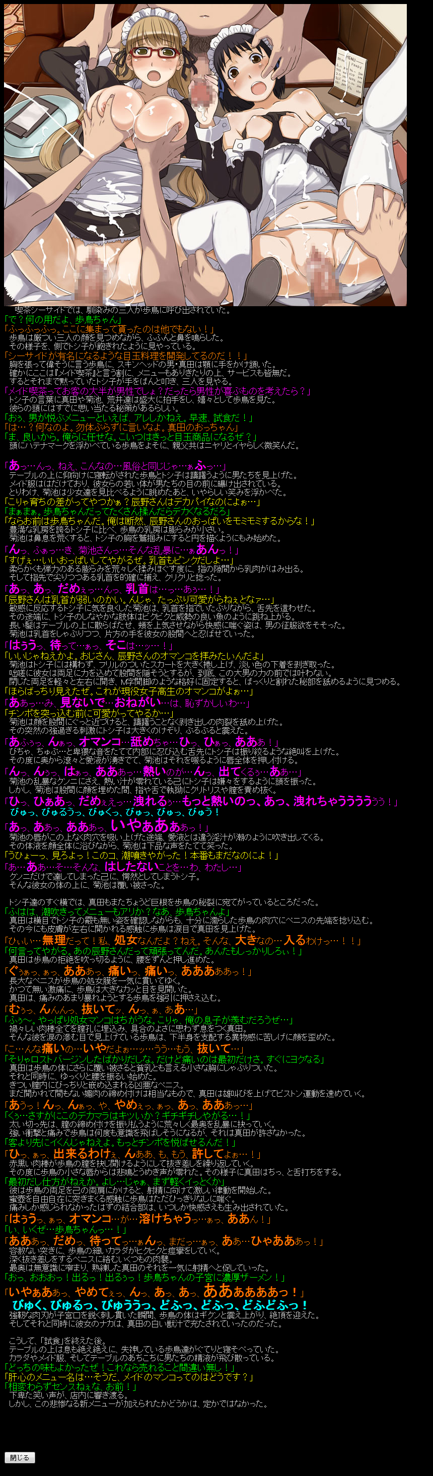 Yuumei Chara Kannou Shousetsu CG Shuu No. 186!! Soredemo Machi wa Mawatteiru HaaHaa CG Shuu page 8 full