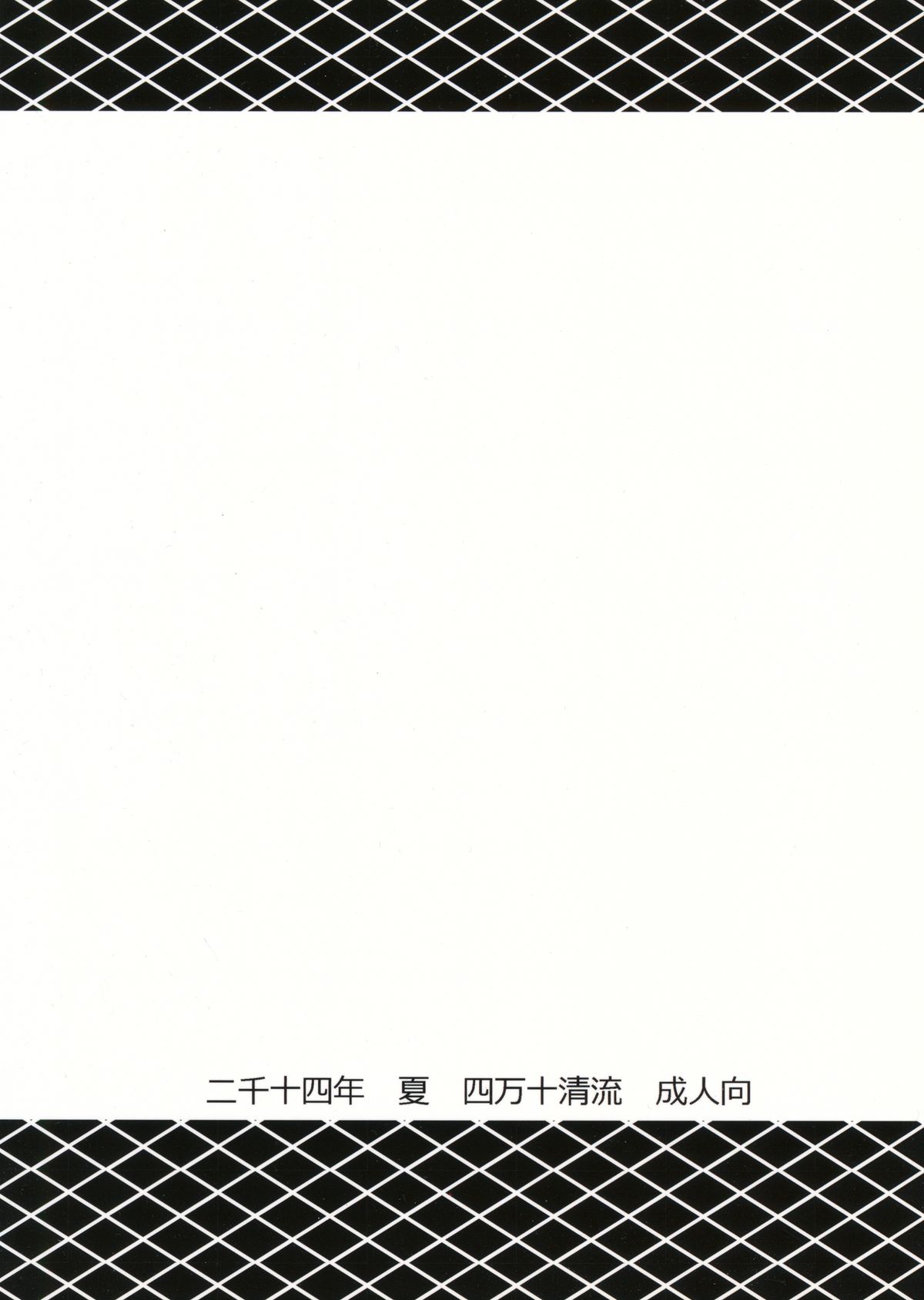 NekoNeko Fight page 2 full