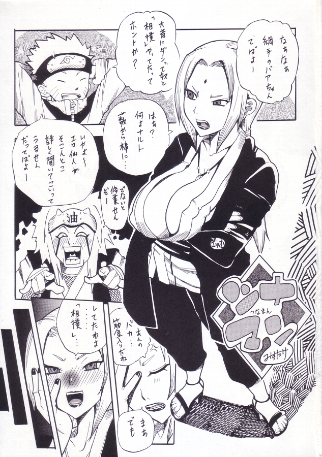 Koki no Tane vol. 4 page 2 full