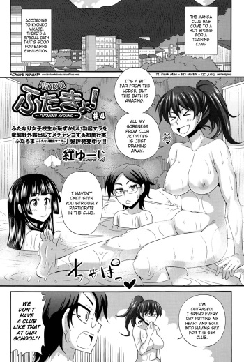 FutaKyo! ~Futanari Kyouko-chan~ #4   =SW= cover