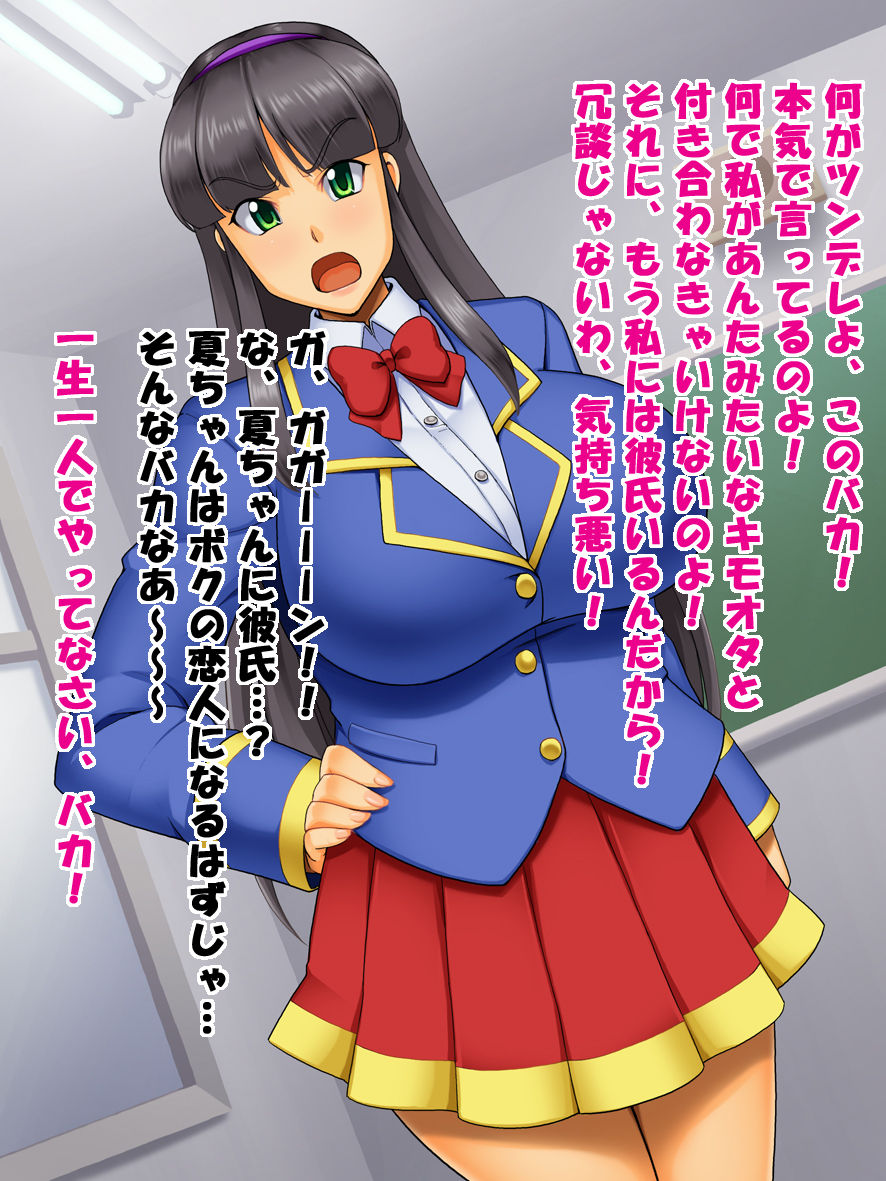 Saionji-ke no Hinichijou Natsu-hen page 5 full