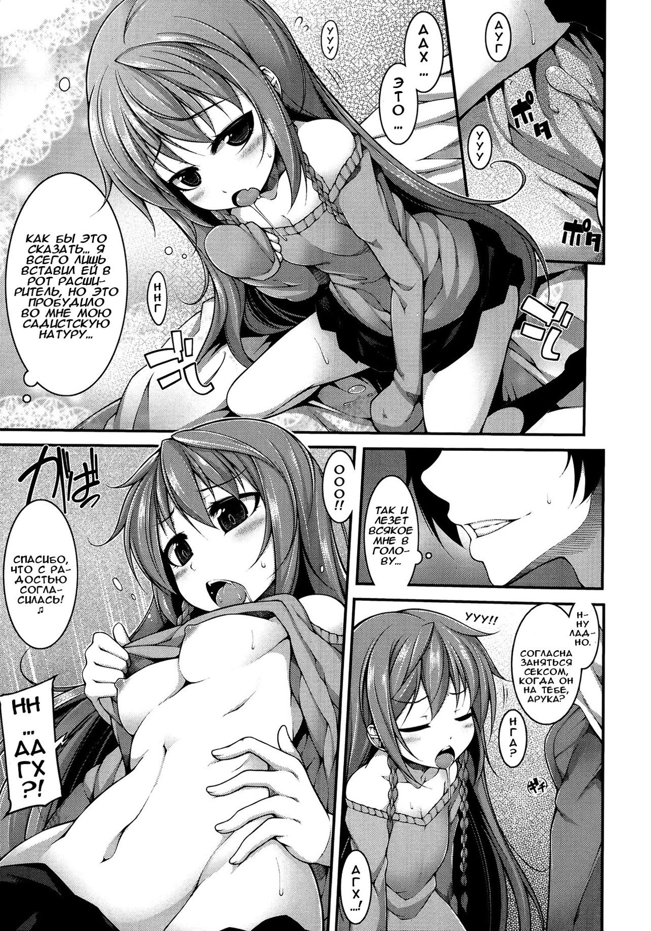 Majigami! | Жутко кусачая! page 7 full