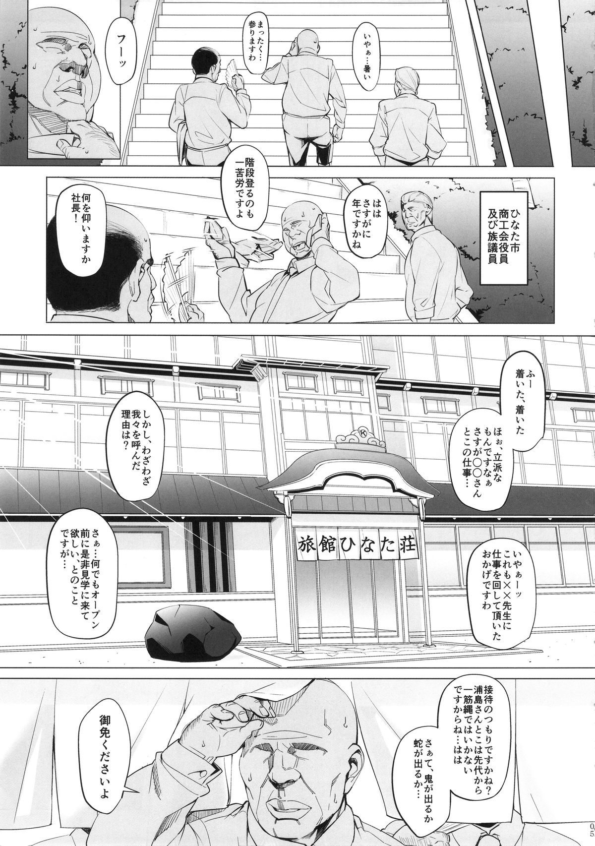 RARE HINA 3 page 4 full