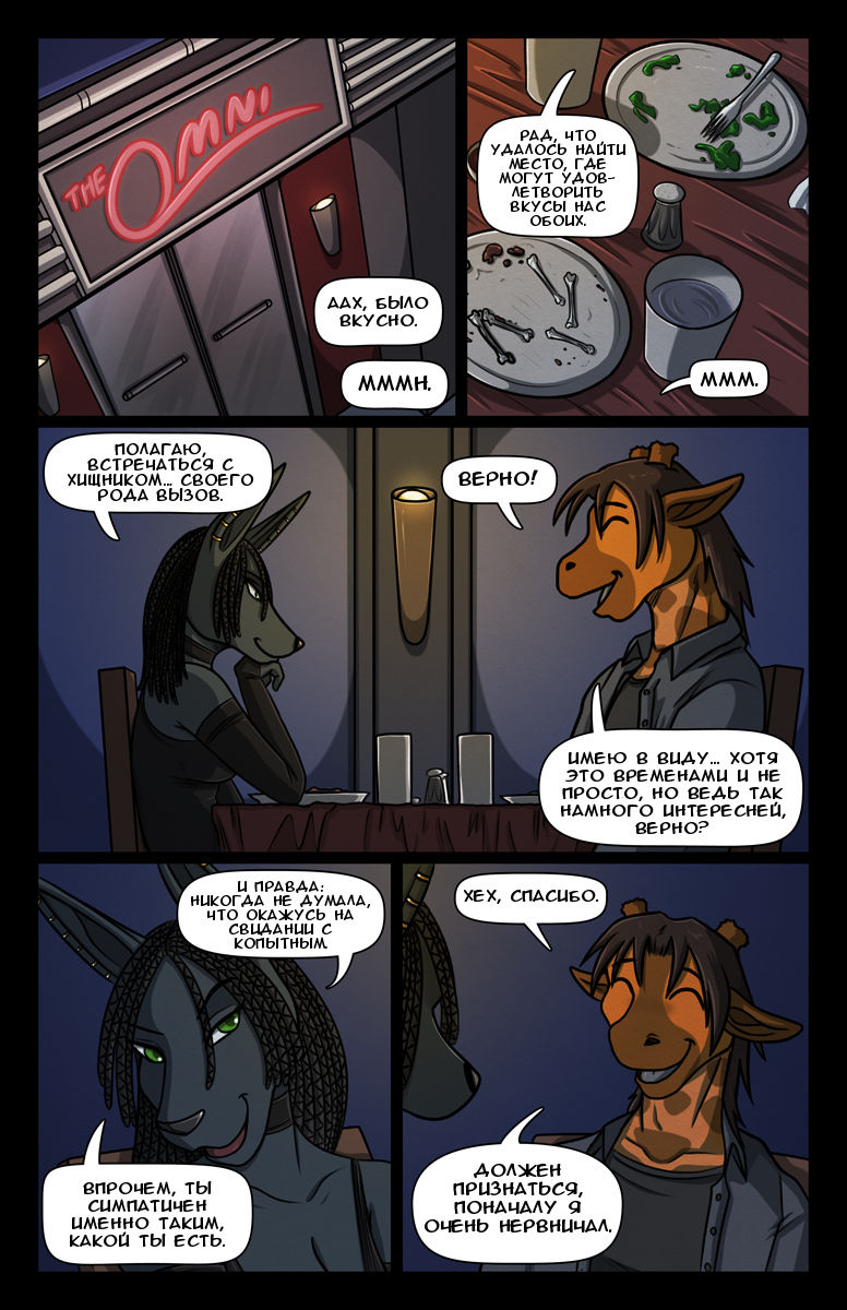 Dangerous Bedroom Behavior - Опасная игра в постели page 2 full