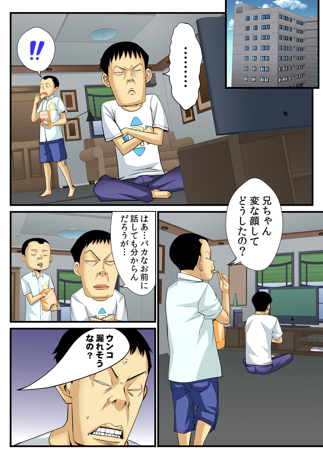 Jippunkan Hamehame ~Baka Kyoudai no Sekai Seifuku~ page 3 full