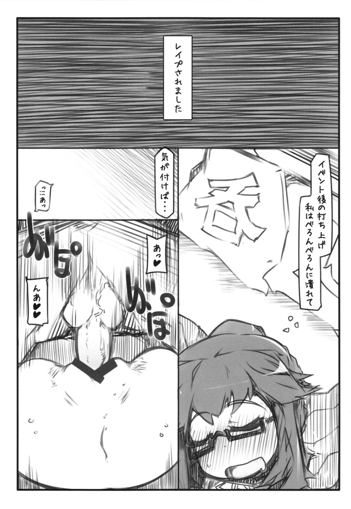 YONESENSE page 3 full