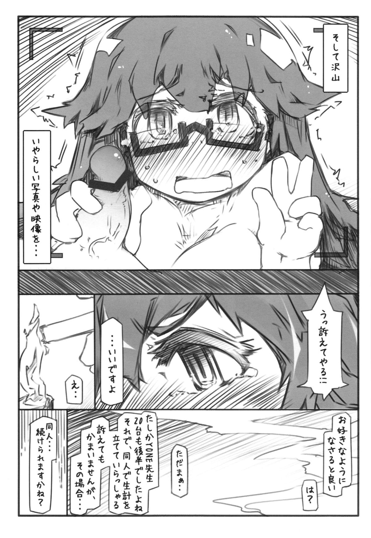 YONESENSE page 5 full