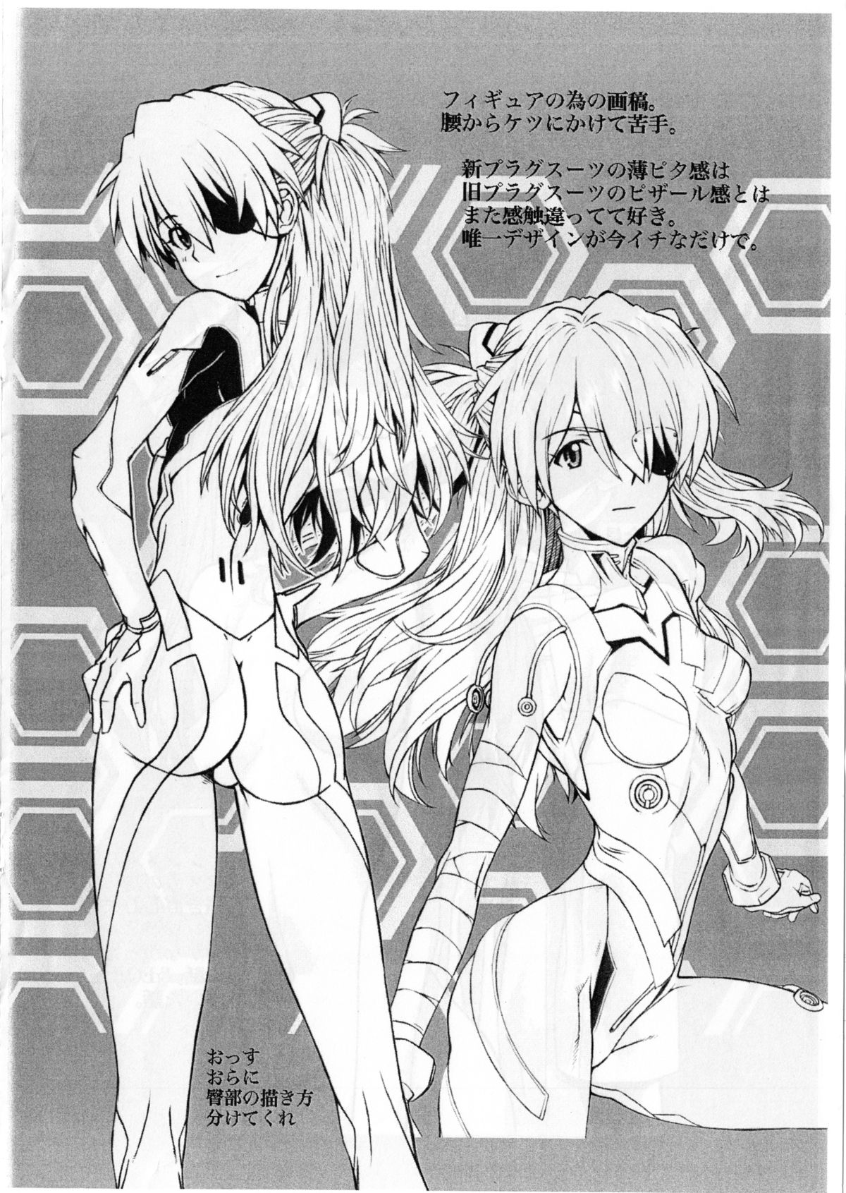 Itsumono. Asuka Hon no Genkou Tochuu Mono. page 6 full